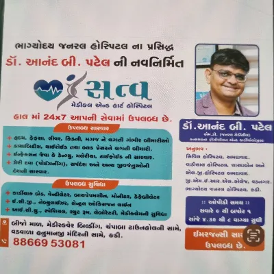 Anand
